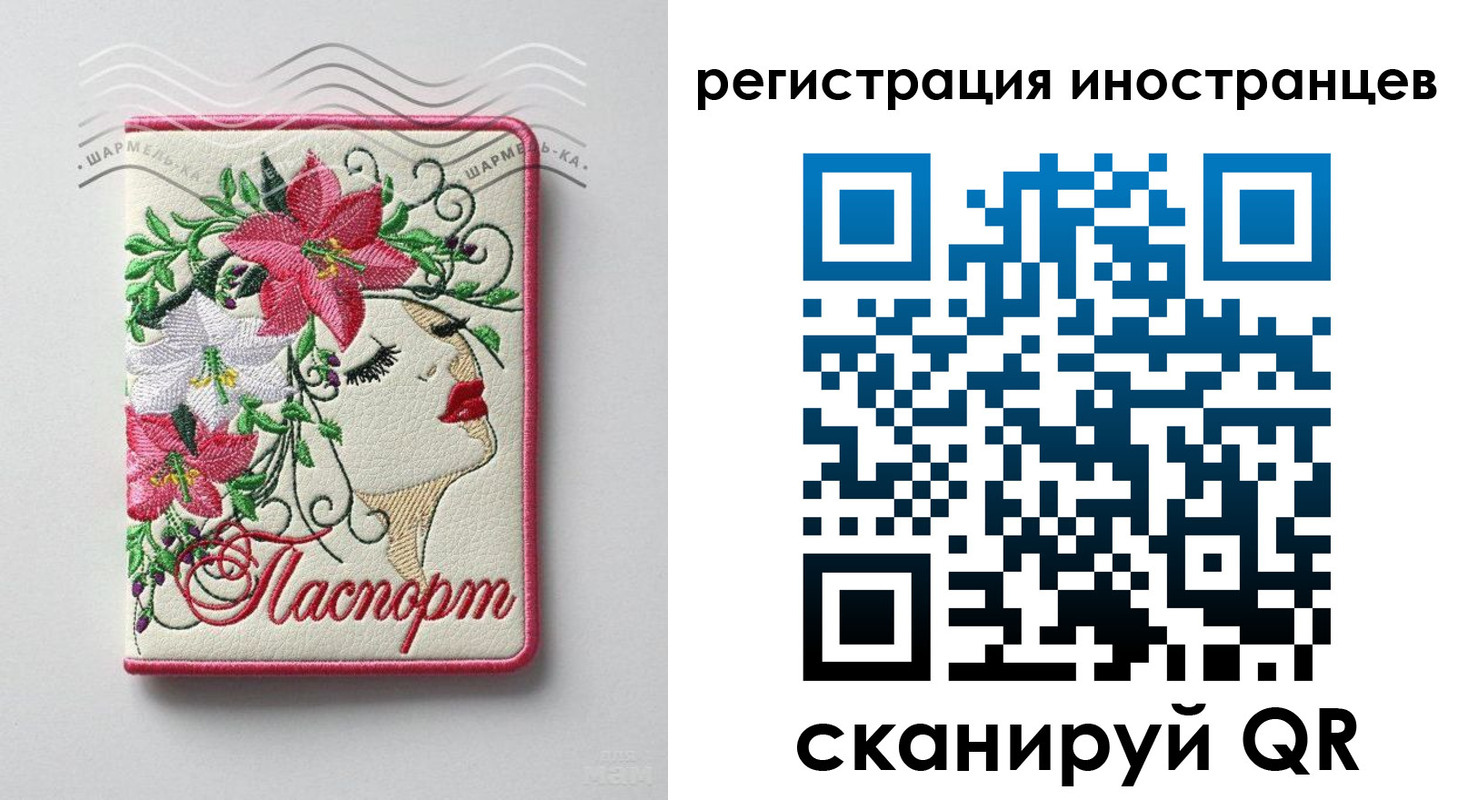 прописка в Нязепетровске