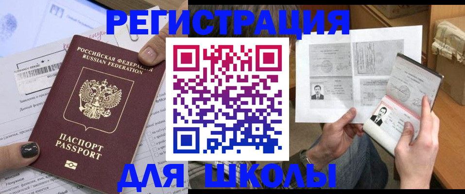 прописка гарантия в Нязепетровске