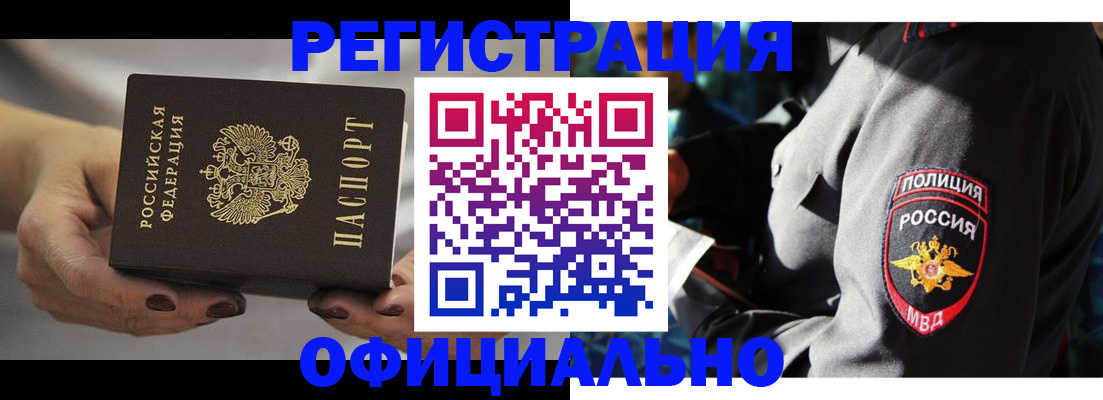 прописка для кредита в Нязепетровске
